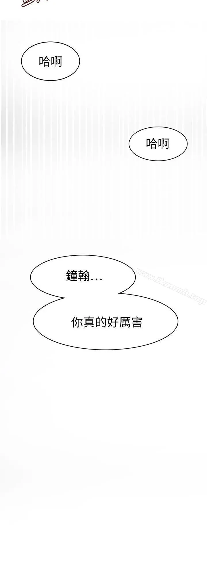 军人的诱惑 - 第20话 - page 4