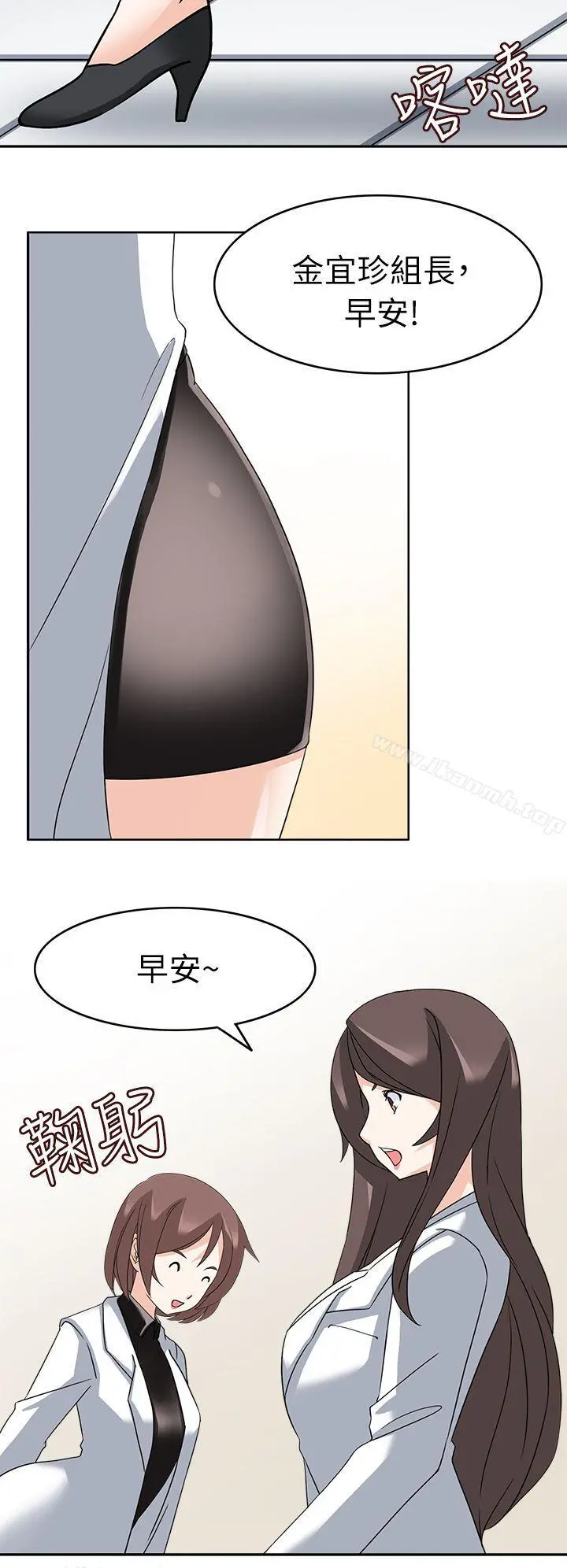 军人的诱惑 - 第20话 - page 6