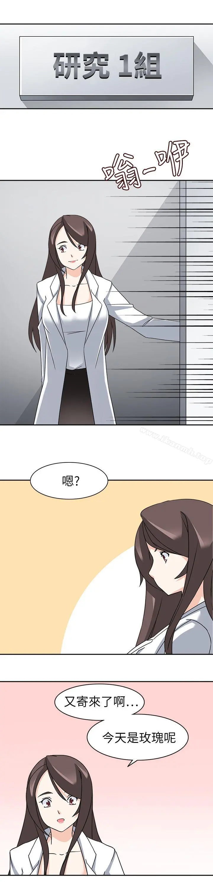 军人的诱惑 - 第20话 - page 7