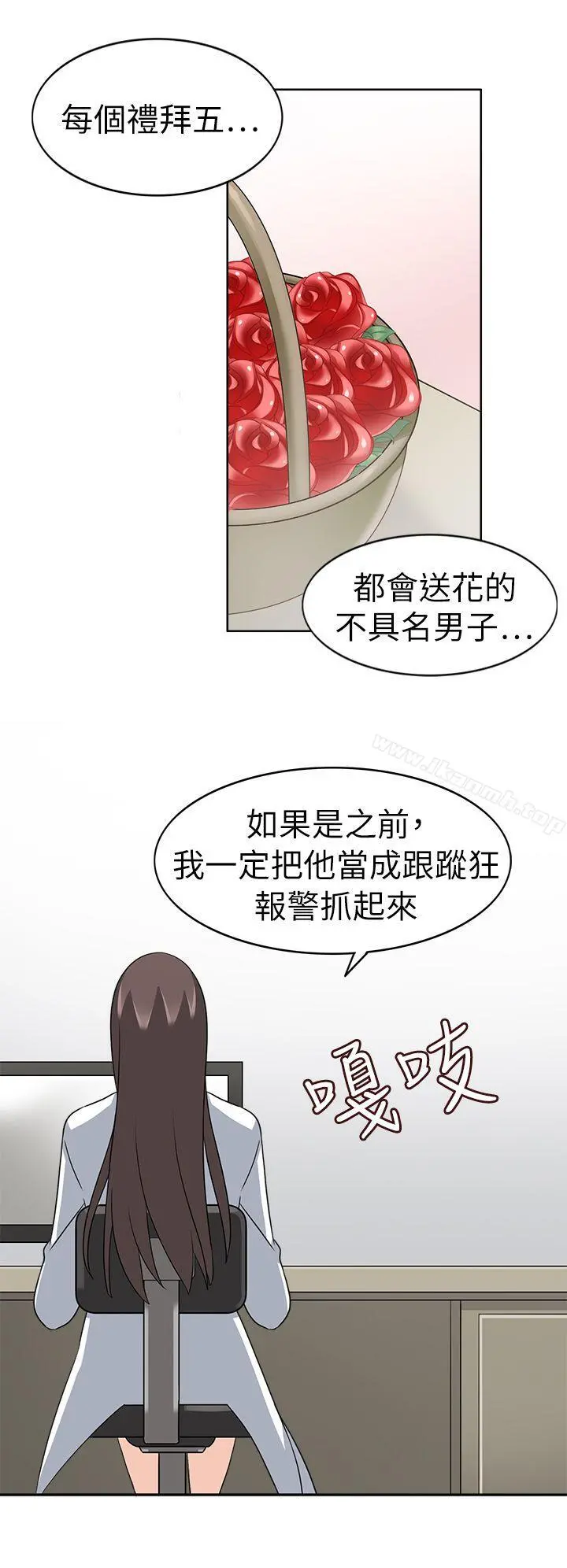 军人的诱惑 - 第20话 - page 8