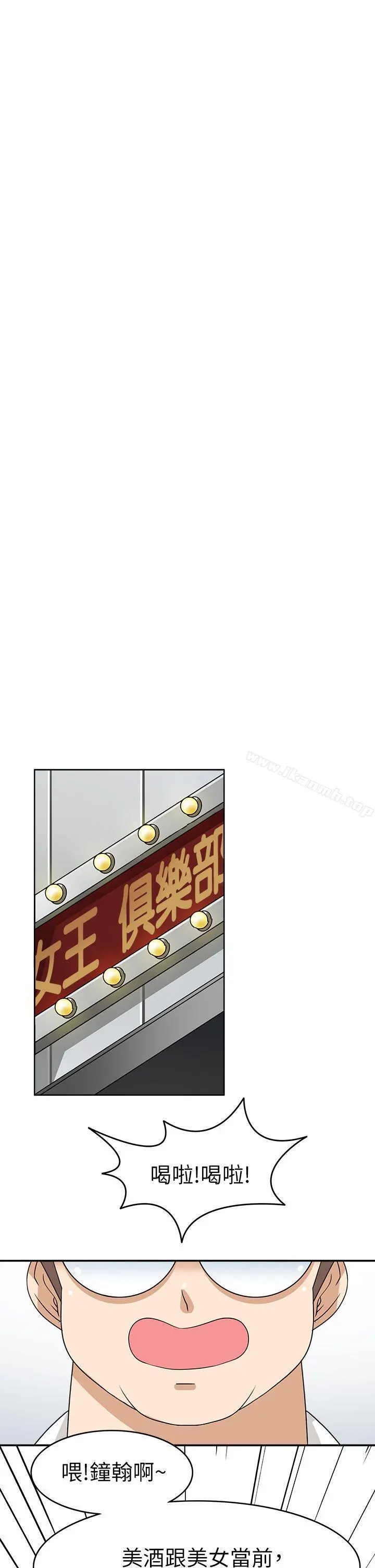 军人的诱惑 - 第20话 - page 11