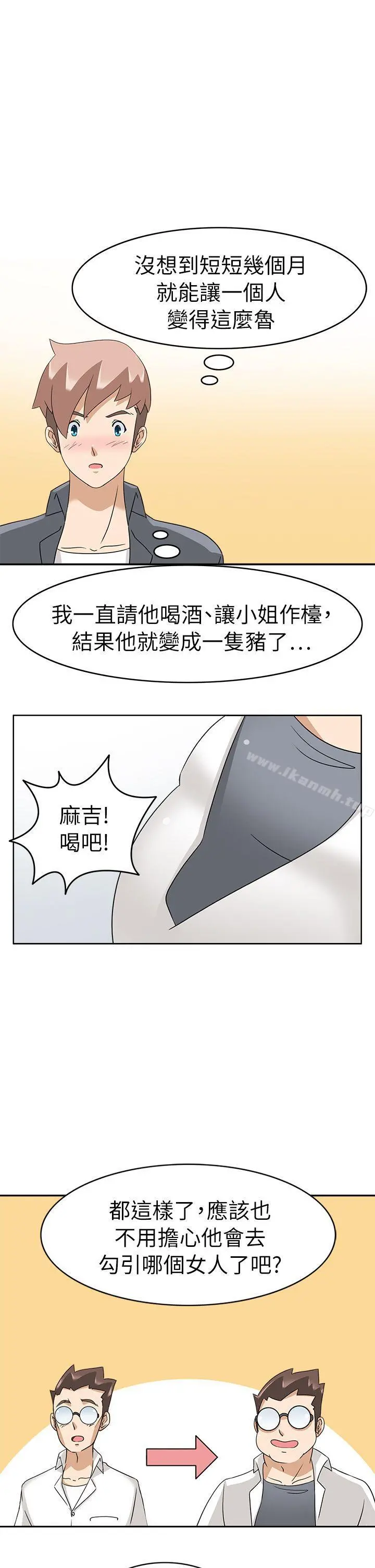 军人的诱惑 - 第20话 - page 13