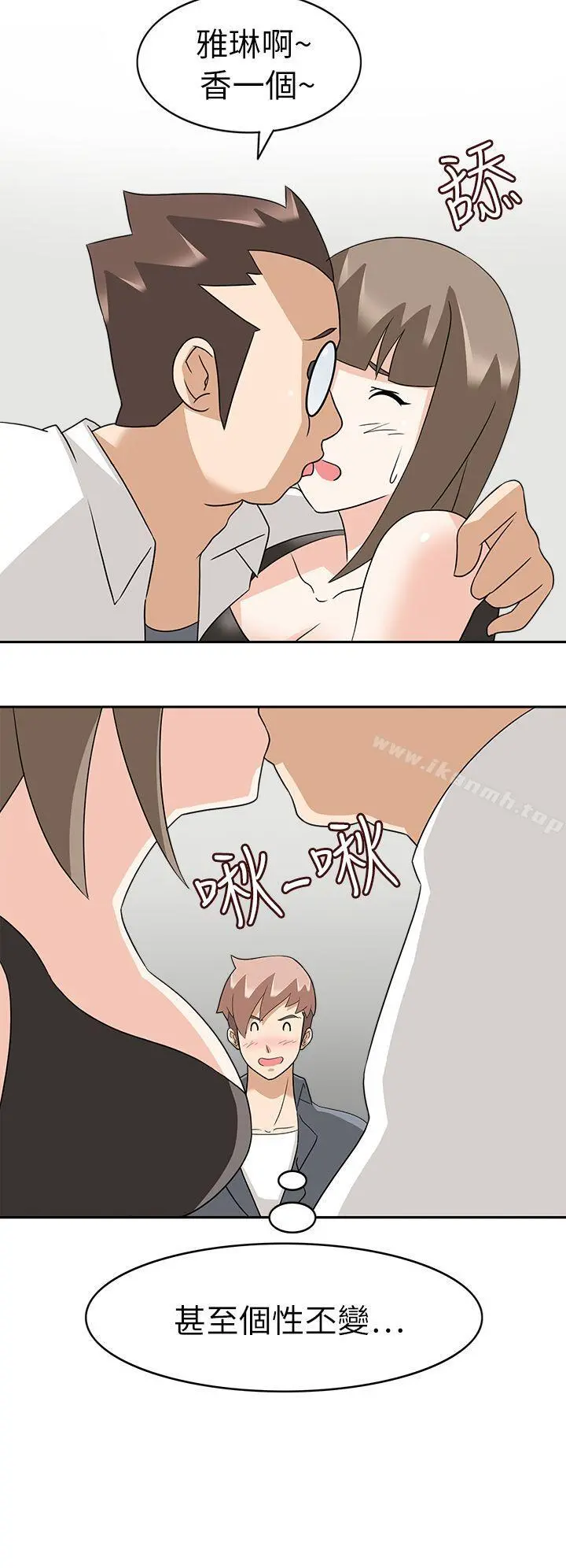 军人的诱惑 - 第20话 - page 14