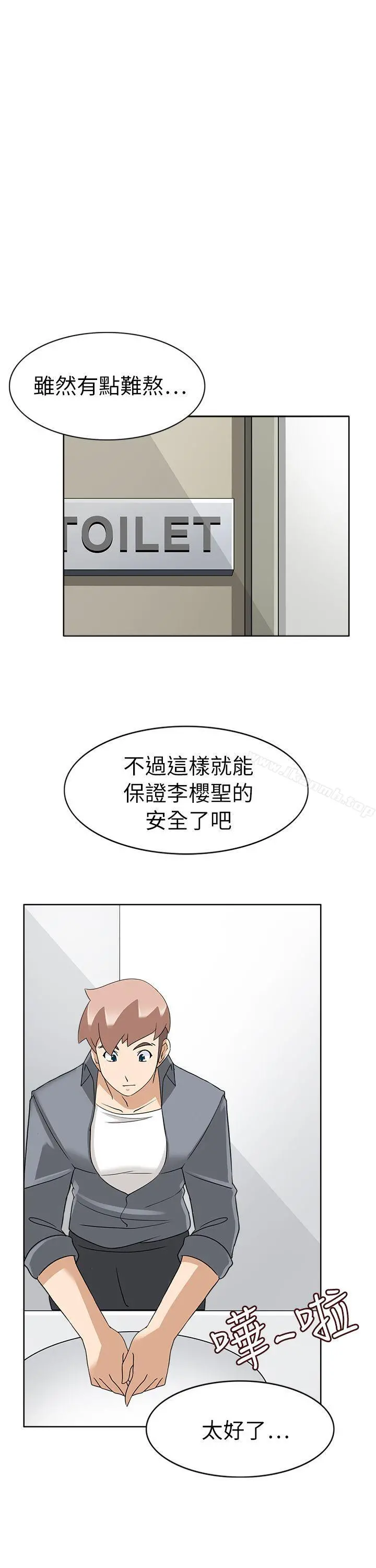 军人的诱惑 - 第20话 - page 15