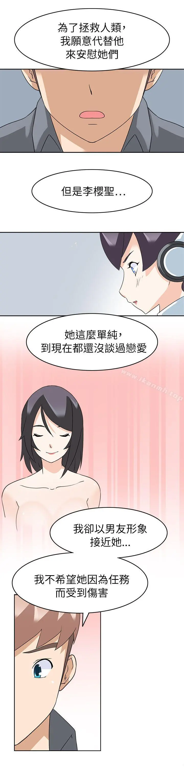 军人的诱惑 - 第20话 - page 18