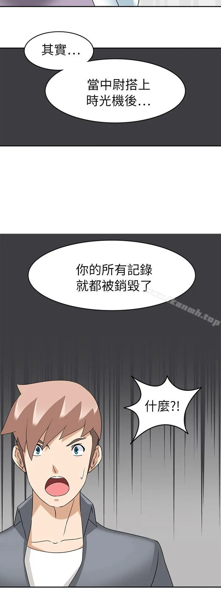 军人的诱惑 - 第20话 - page 23