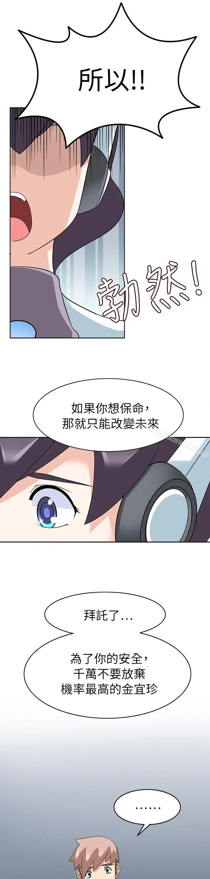 军人的诱惑 - 第20话 - page 24