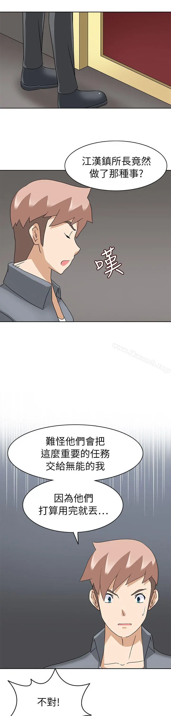 军人的诱惑 - 第20话 - page 26