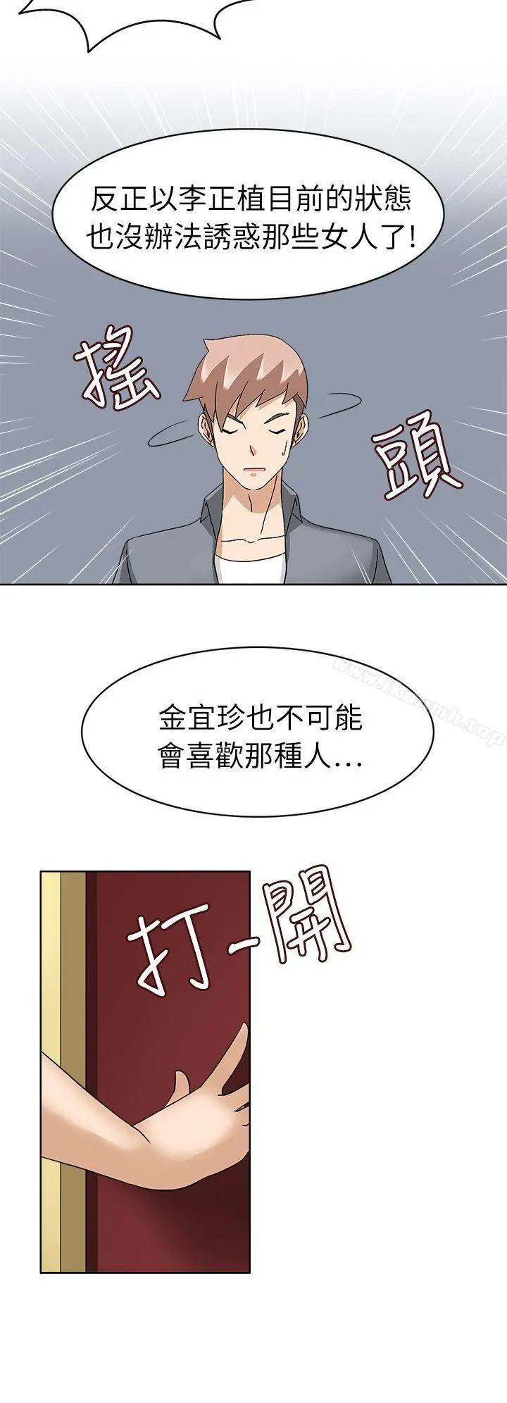 军人的诱惑 - 第20话 - page 27