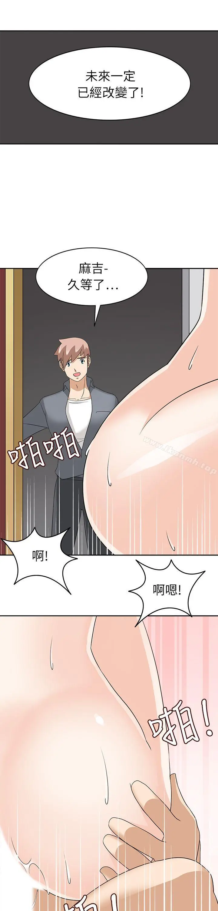 军人的诱惑 - 第20话 - page 28