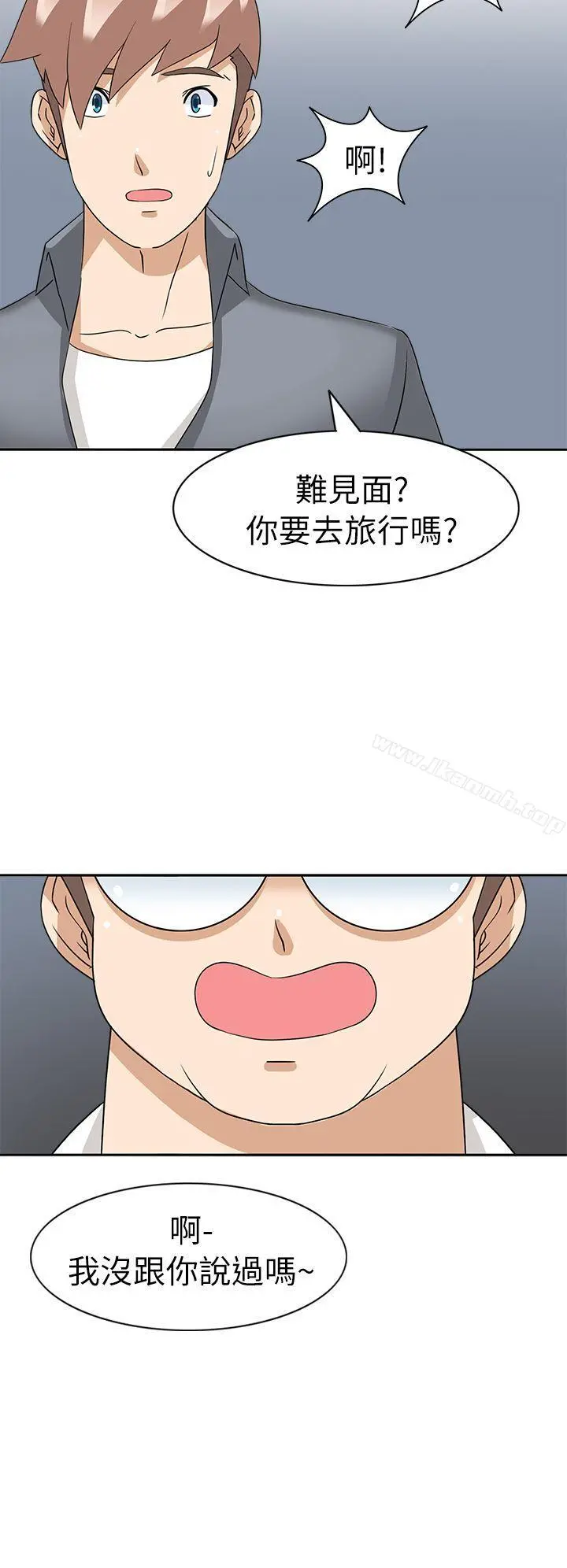 军人的诱惑 - 第20话 - page 31