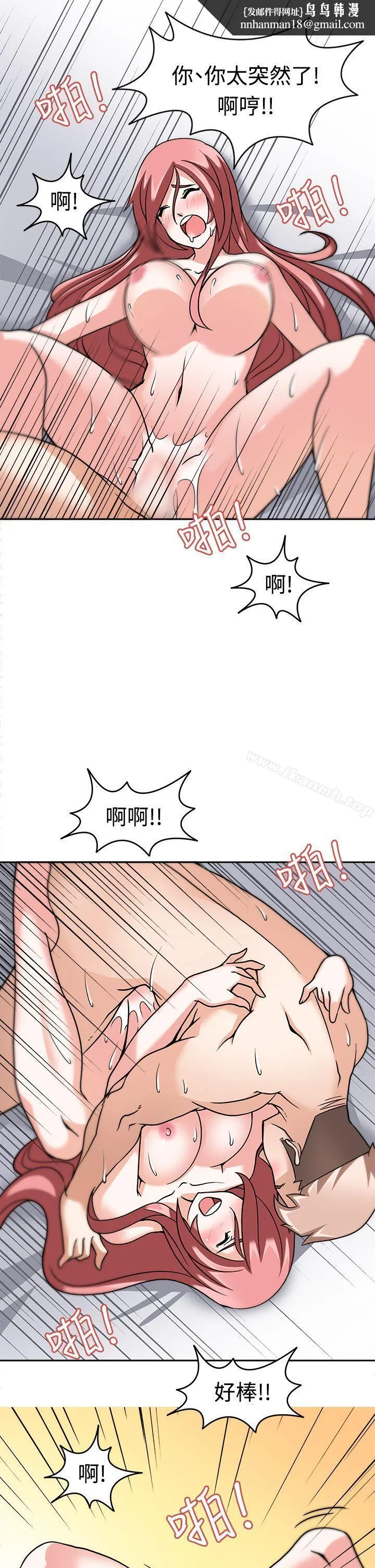 军人的诱惑 - 第5话 - page 1