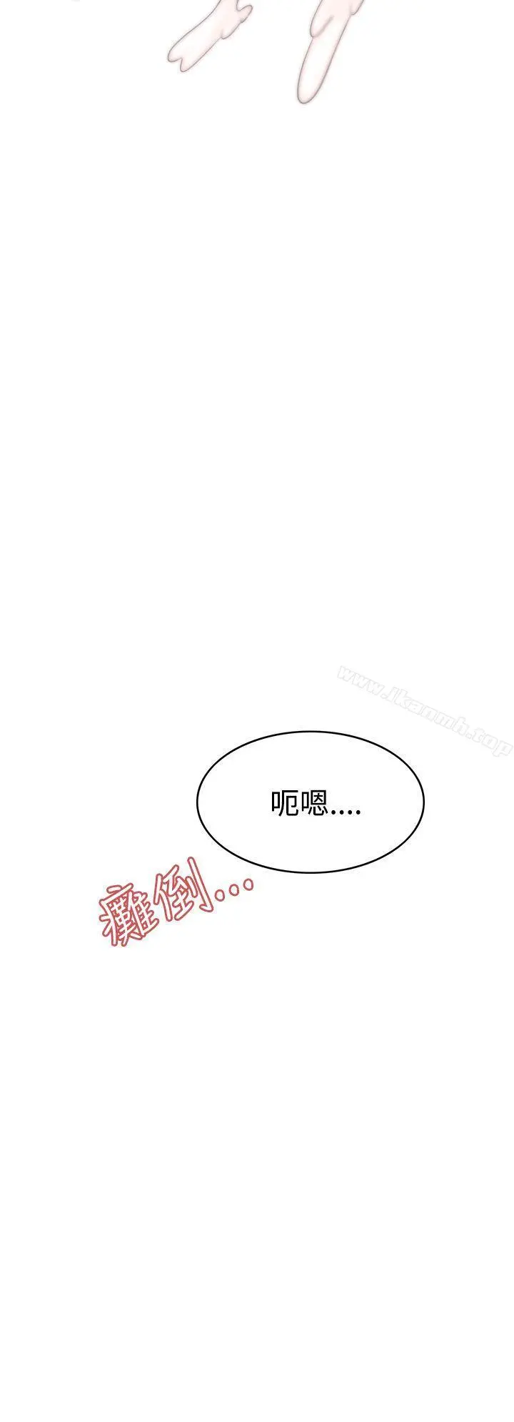 军人的诱惑 - 第5话 - page 4