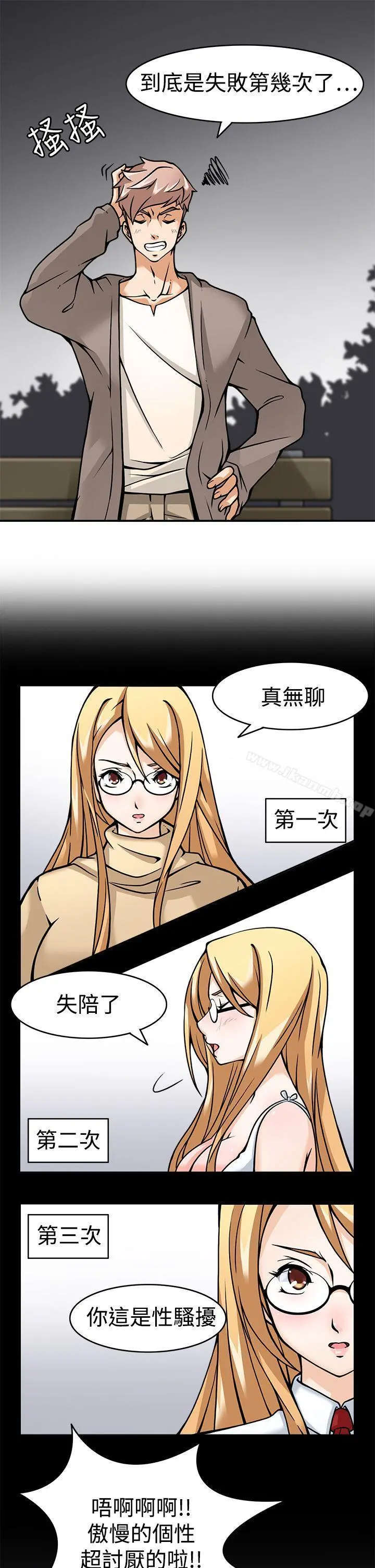 军人的诱惑 - 第5话 - page 7