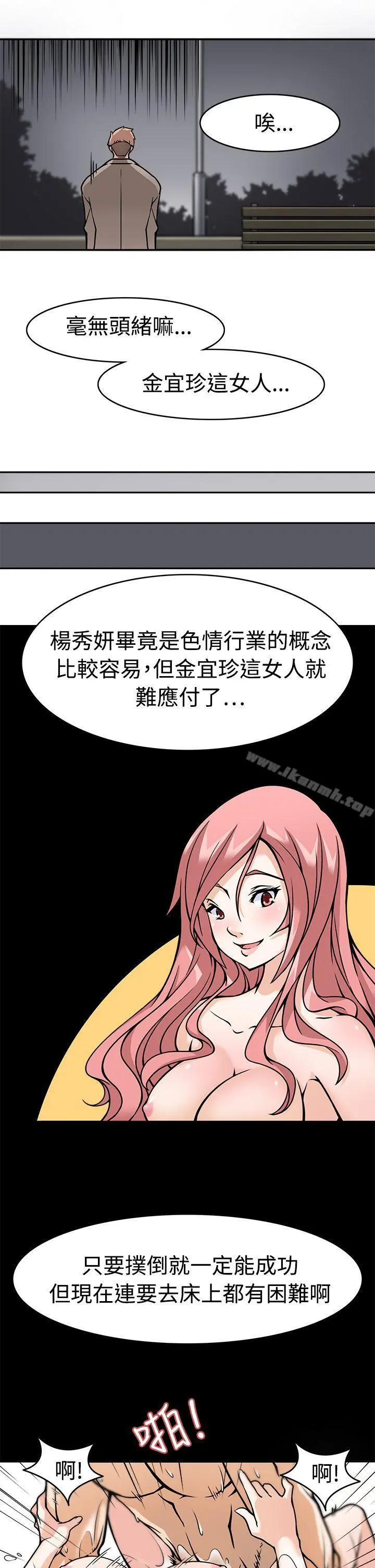 军人的诱惑 - 第5话 - page 9