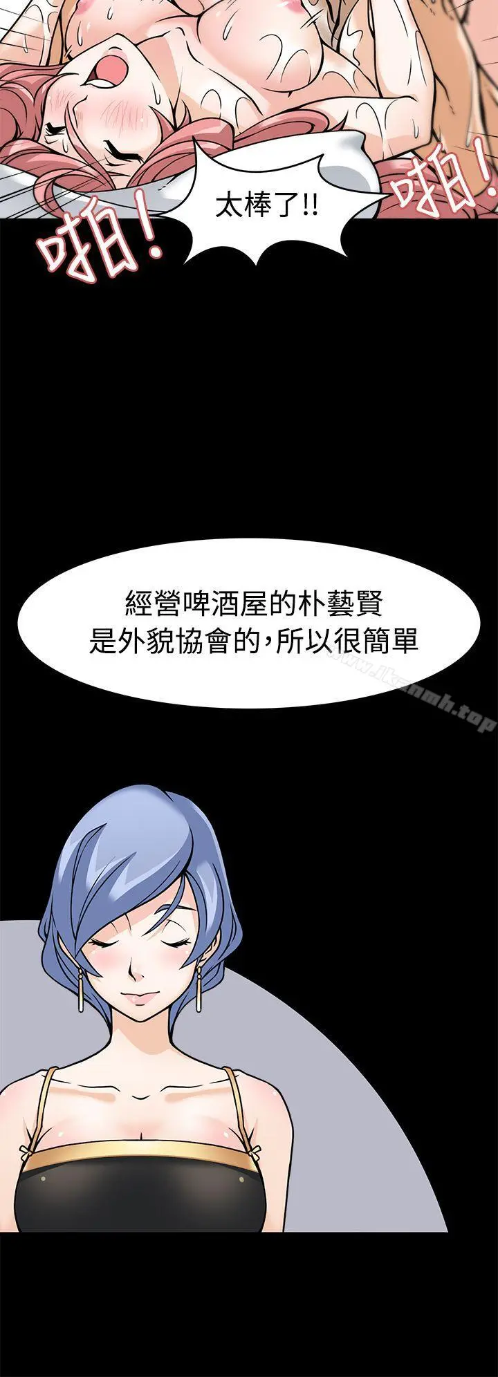 军人的诱惑 - 第5话 - page 10