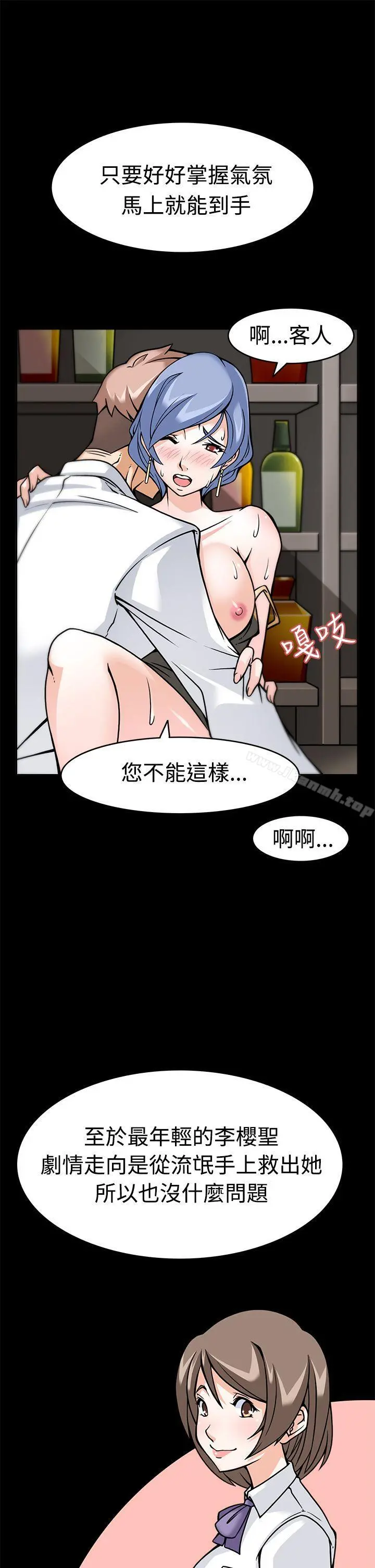 军人的诱惑 - 第5话 - page 11