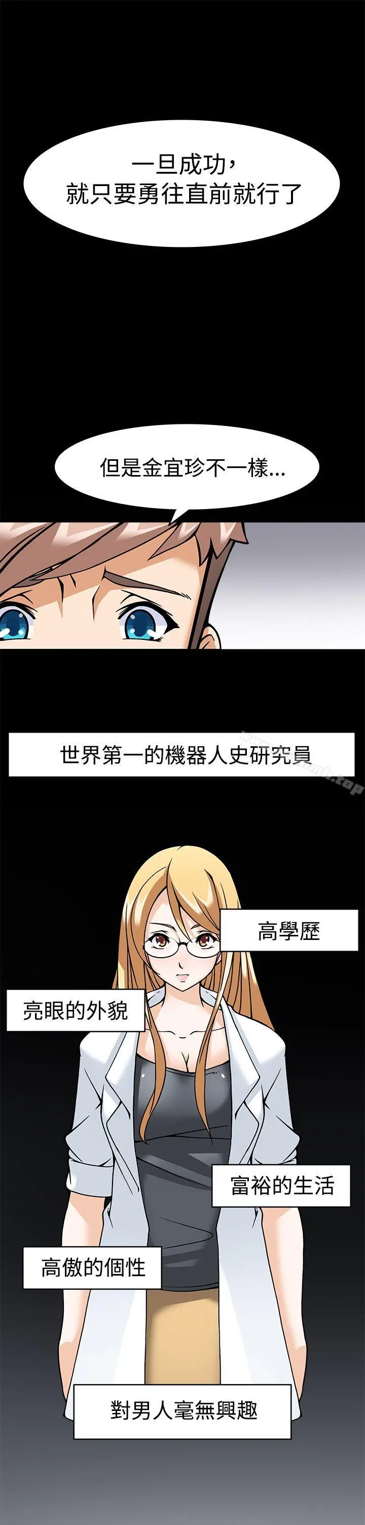 军人的诱惑 - 第5话 - page 13