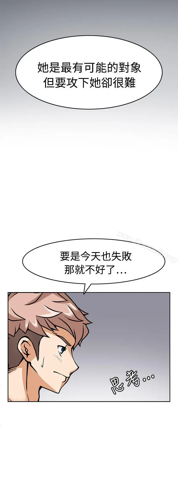 军人的诱惑 - 第5话 - page 14