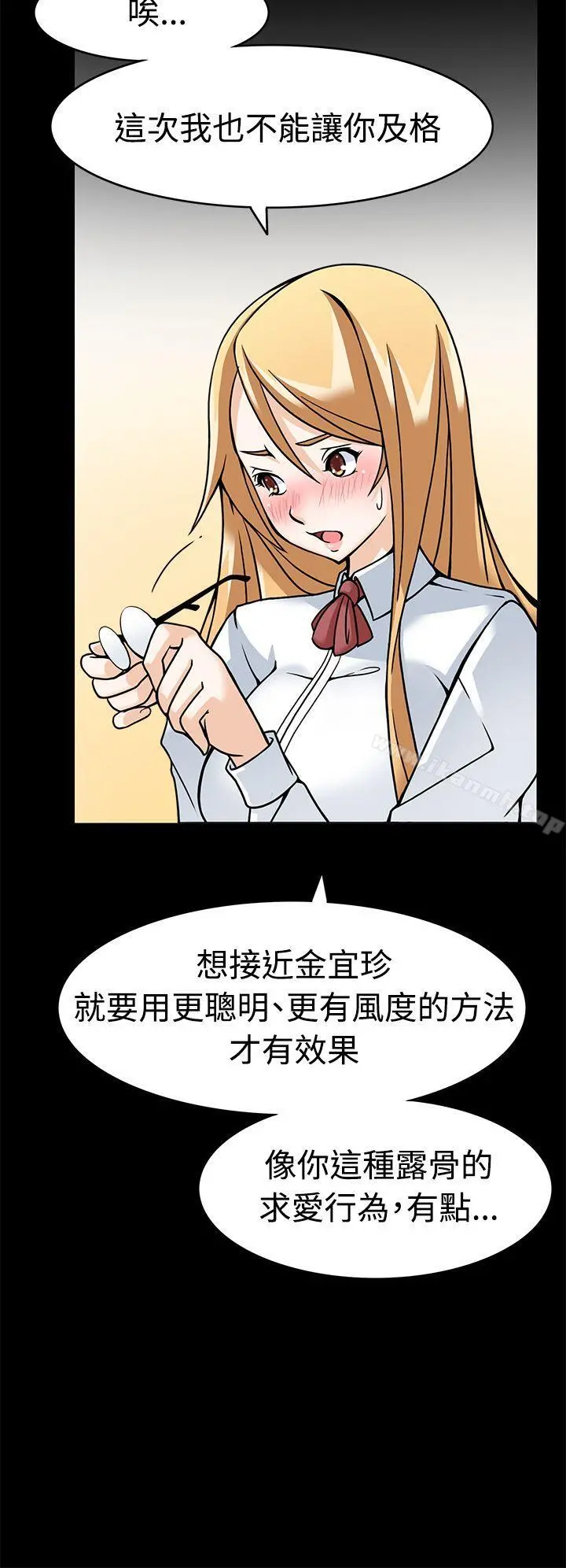 军人的诱惑 - 第5话 - page 18