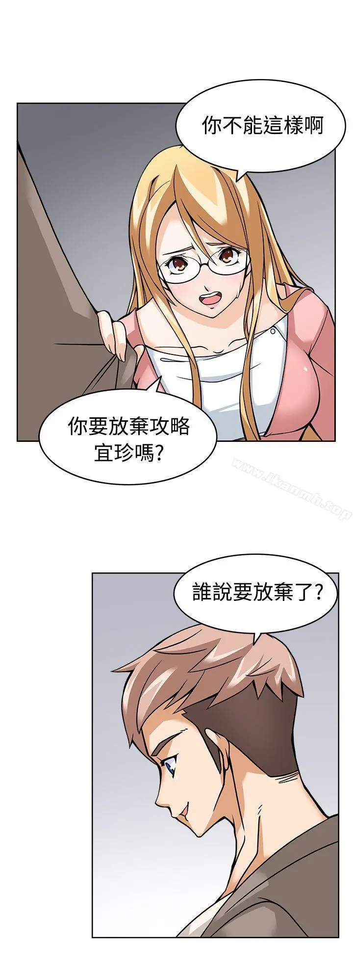 军人的诱惑 - 第5话 - page 26