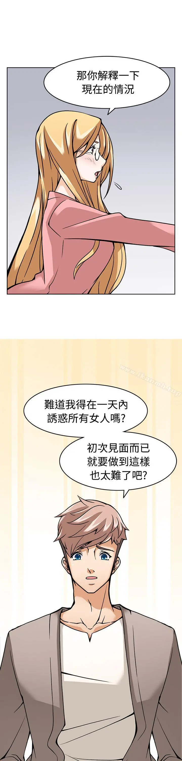 军人的诱惑 - 第5话 - page 27