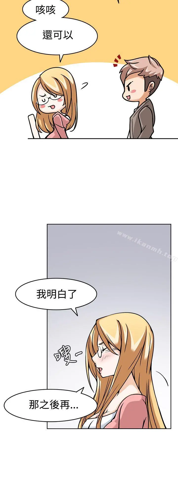 军人的诱惑 - 第5话 - page 30