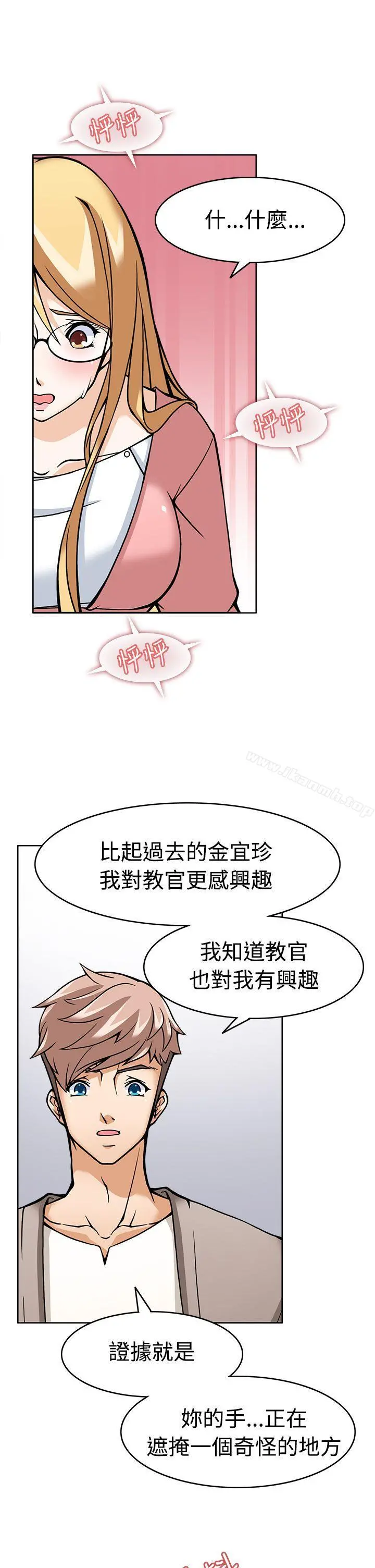 军人的诱惑 - 第5话 - page 33