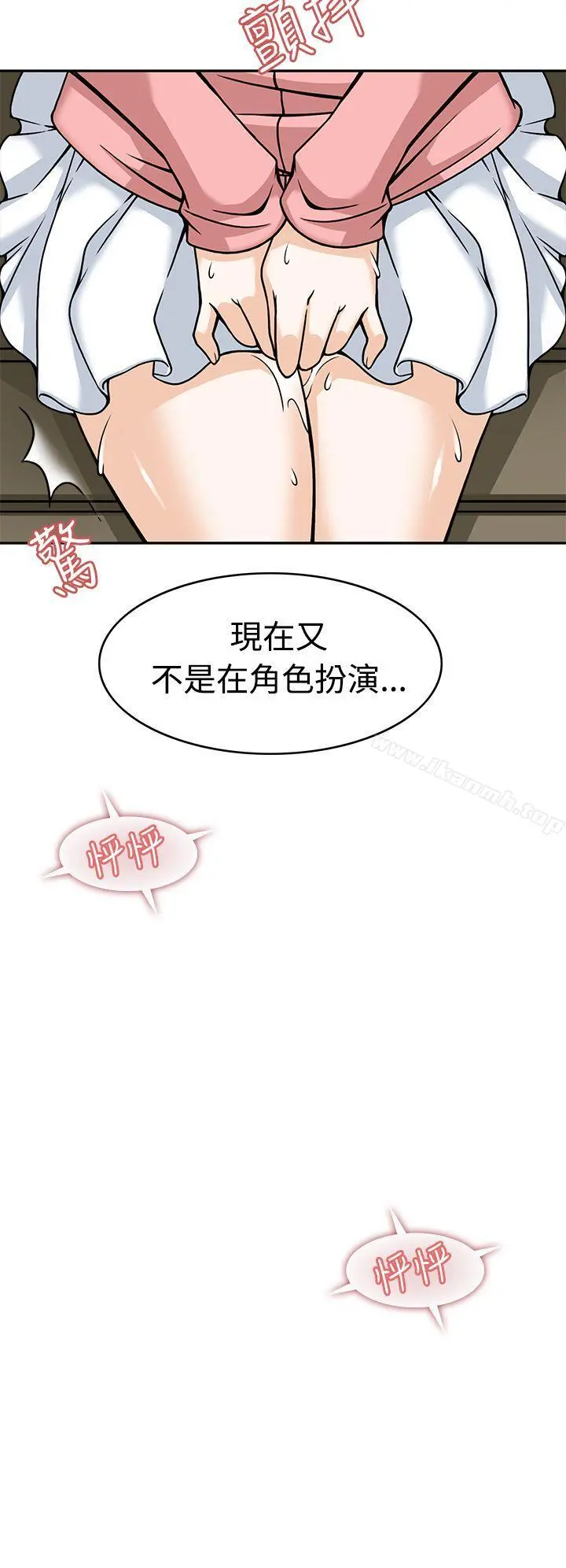 军人的诱惑 - 第5话 - page 34