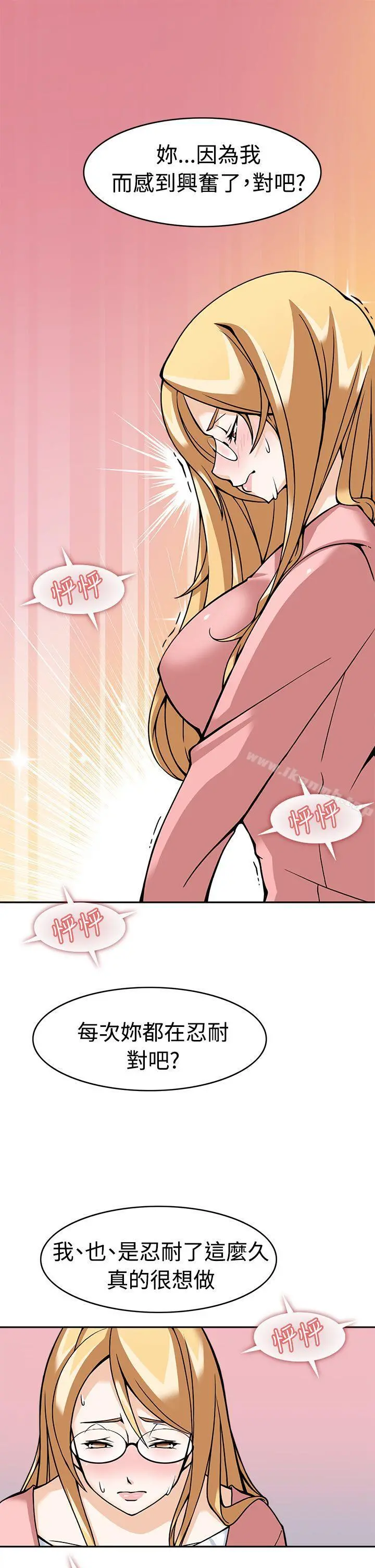 军人的诱惑 - 第5话 - page 35
