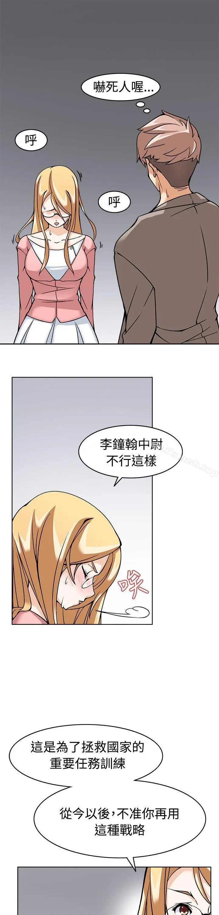军人的诱惑 - 第5话 - page 37