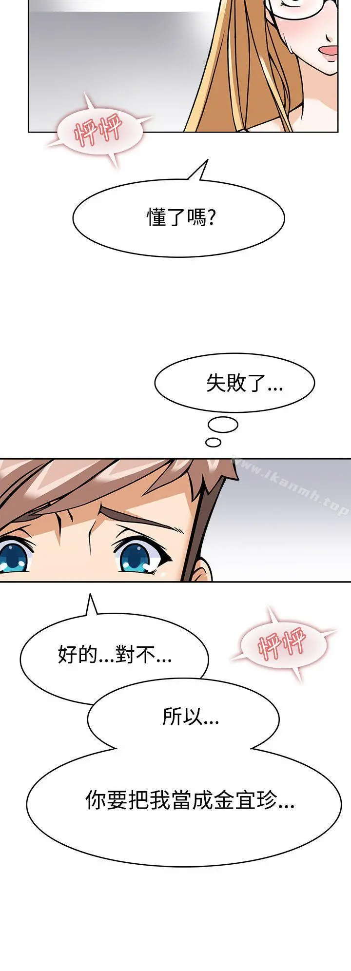 军人的诱惑 - 第5话 - page 38