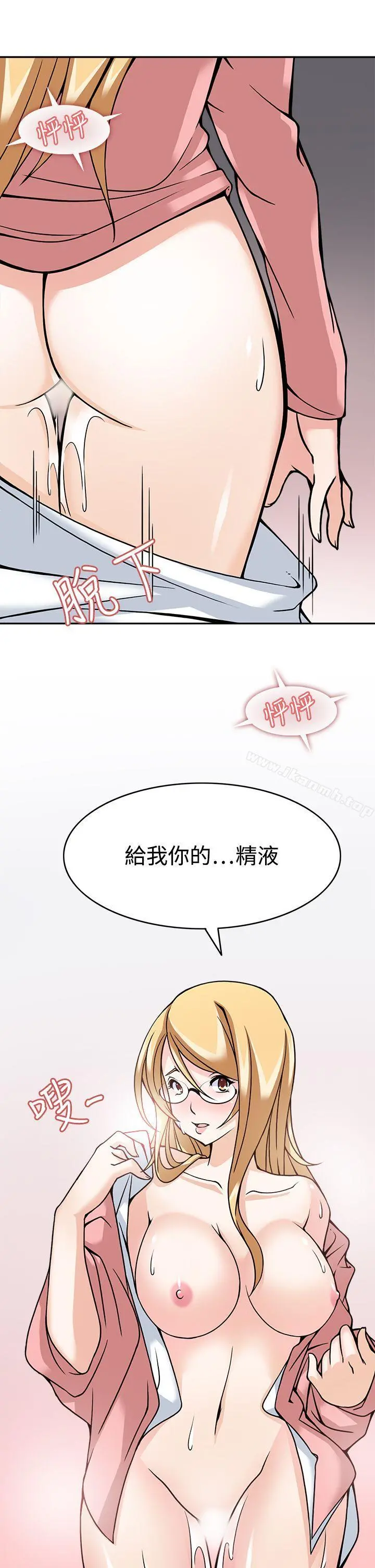军人的诱惑 - 第5话 - page 39