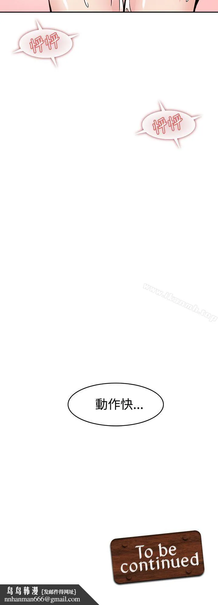 军人的诱惑 - 第5话 - page 40