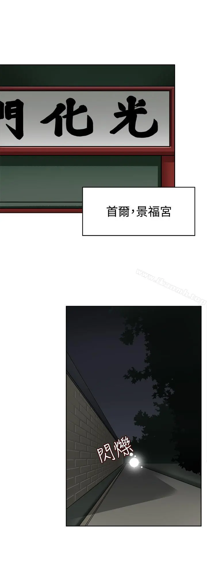 军人的诱惑 - 第8话 - page 5