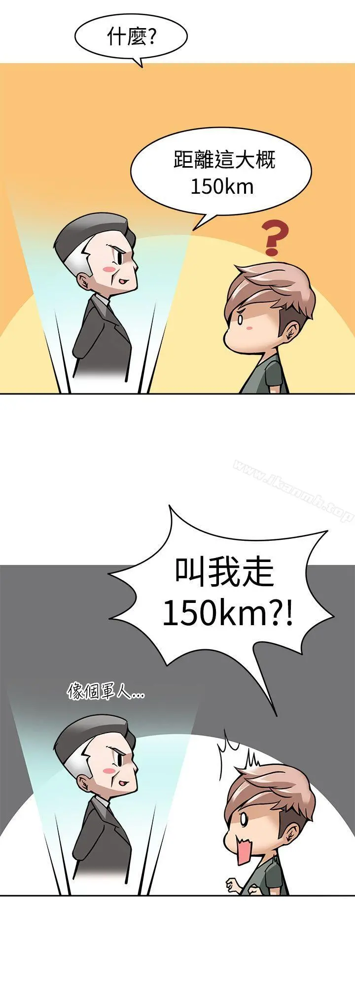 军人的诱惑 - 第8话 - page 9