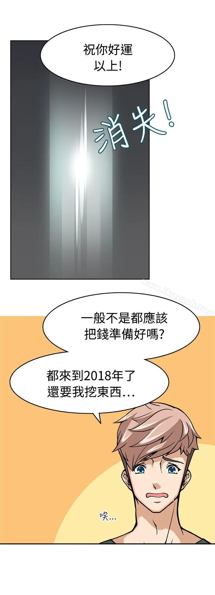 军人的诱惑 - 第8话 - page 11