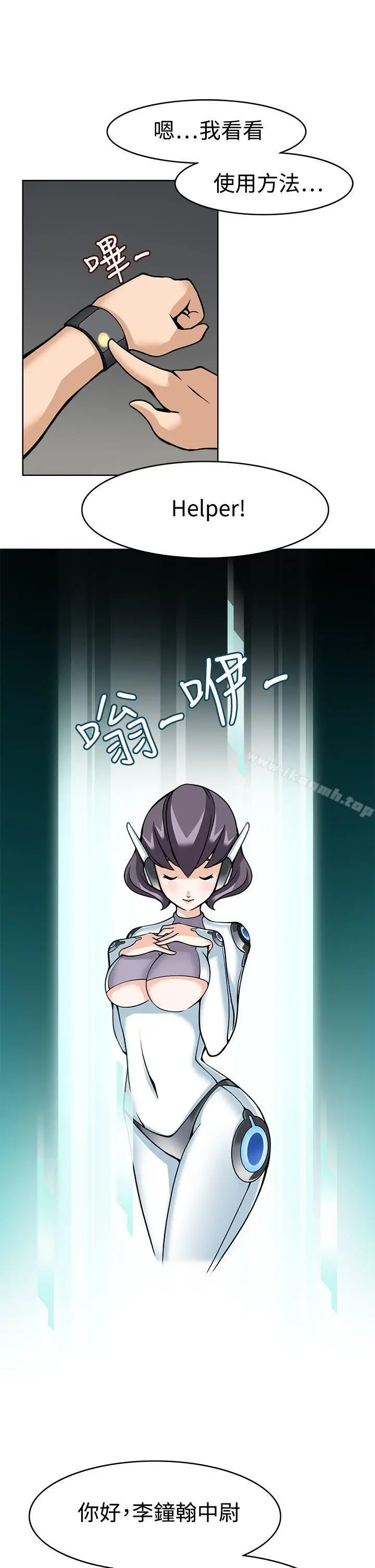 军人的诱惑 - 第8话 - page 12