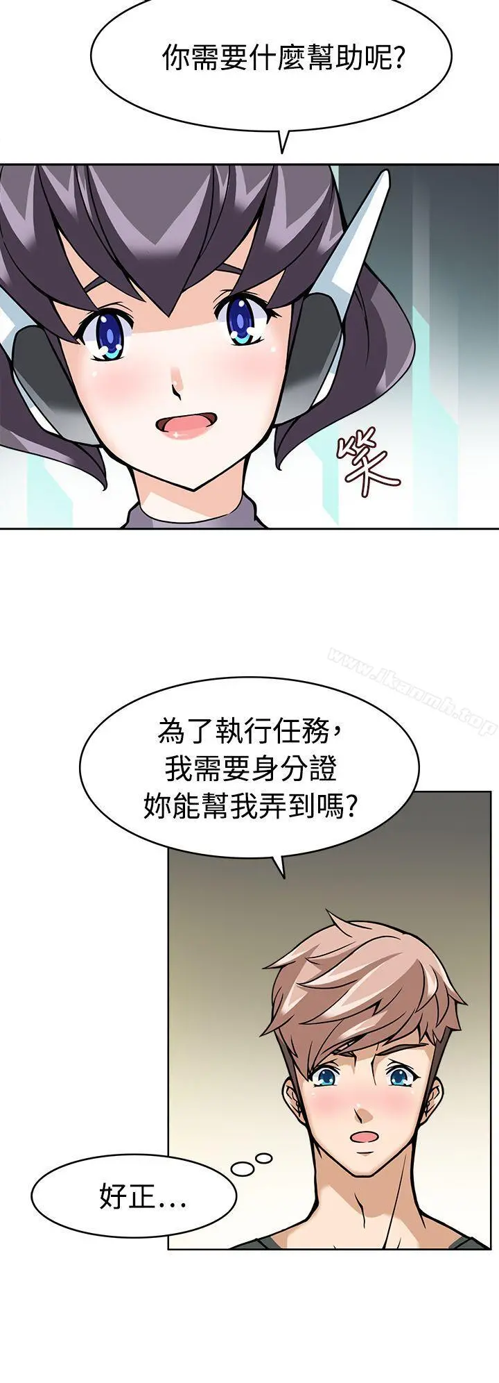 军人的诱惑 - 第8话 - page 13