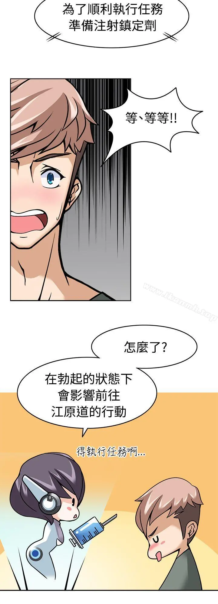 军人的诱惑 - 第8话 - page 17