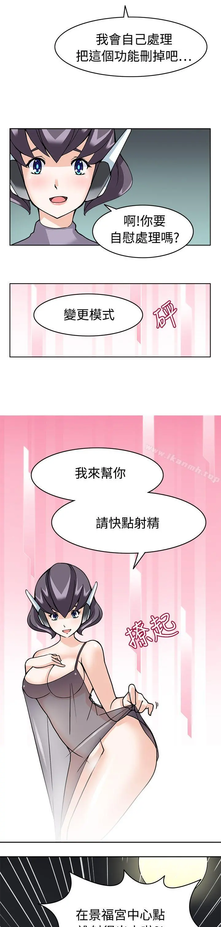 军人的诱惑 - 第8话 - page 18
