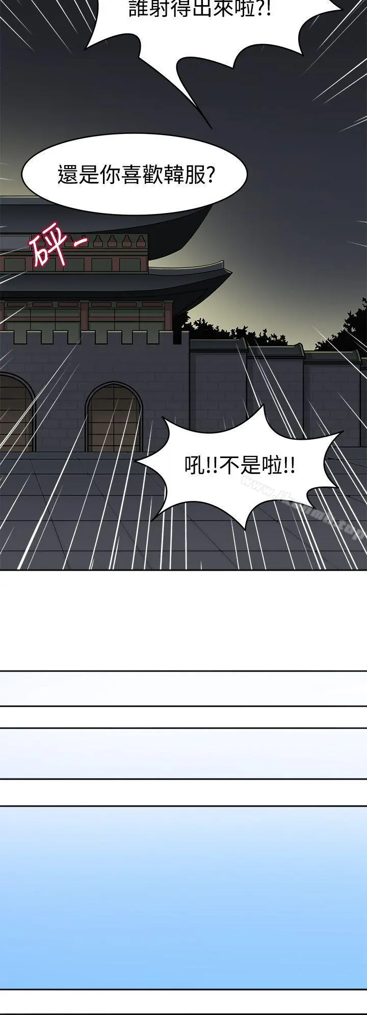 军人的诱惑 - 第8话 - page 19