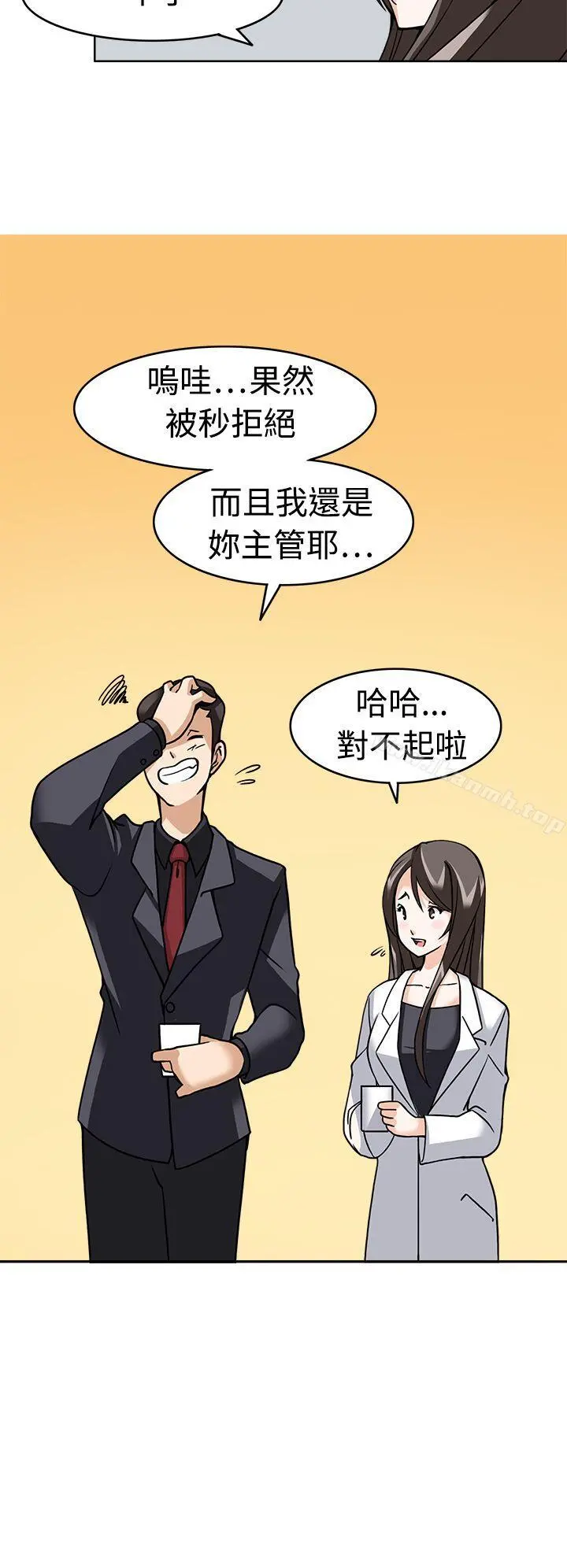 军人的诱惑 - 第8话 - page 23
