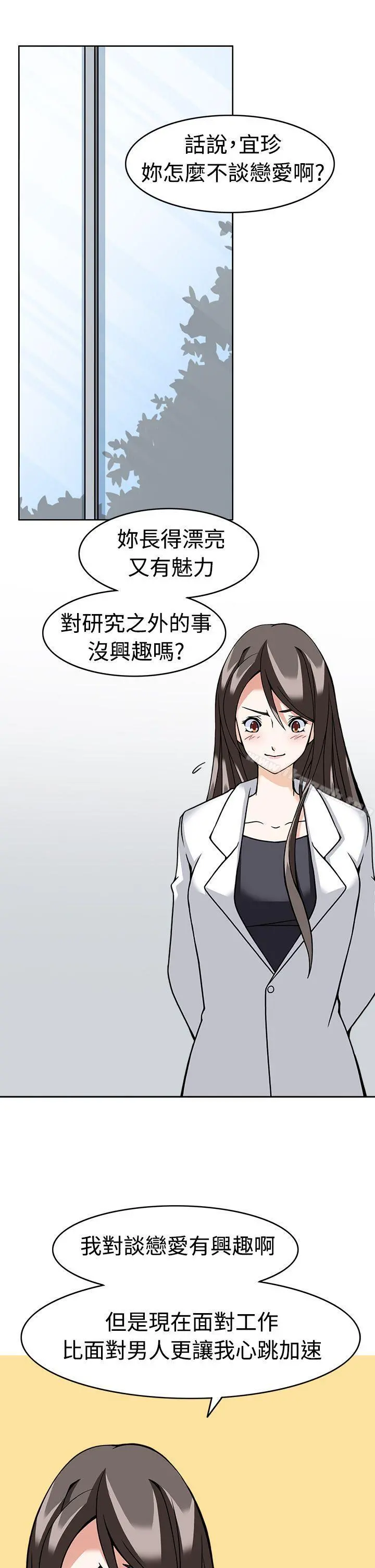 军人的诱惑 - 第8话 - page 24