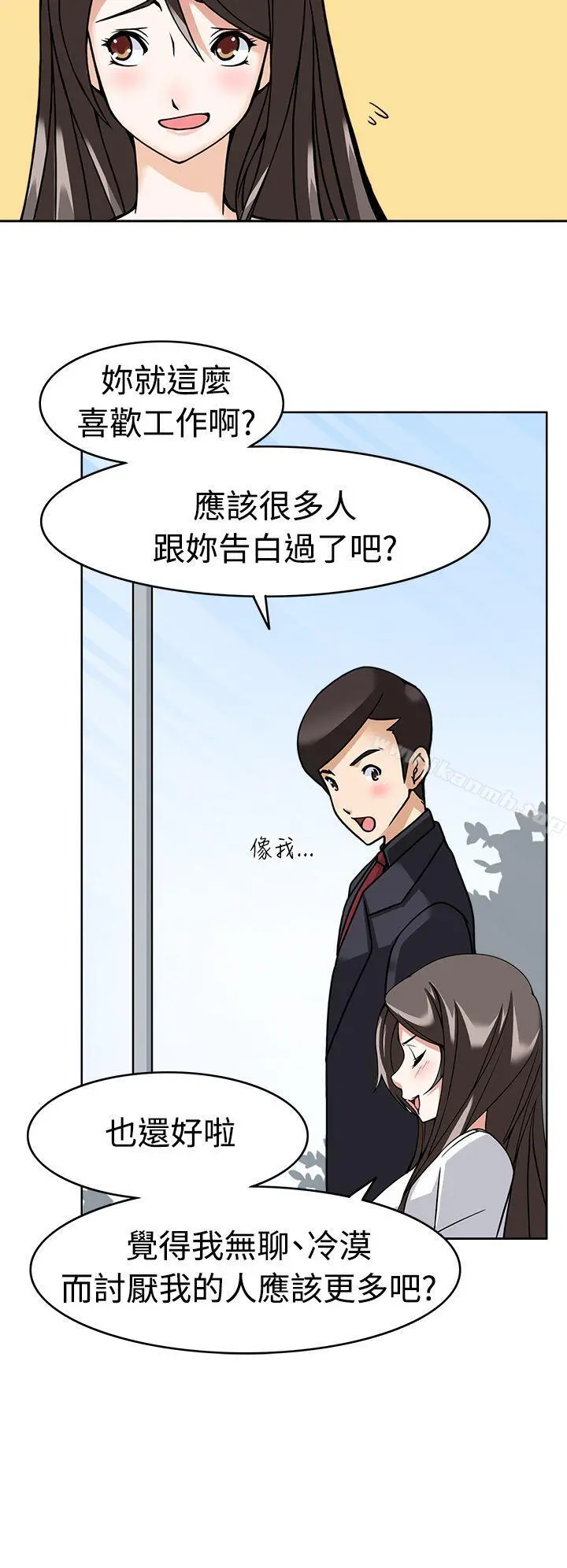 军人的诱惑 - 第8话 - page 25