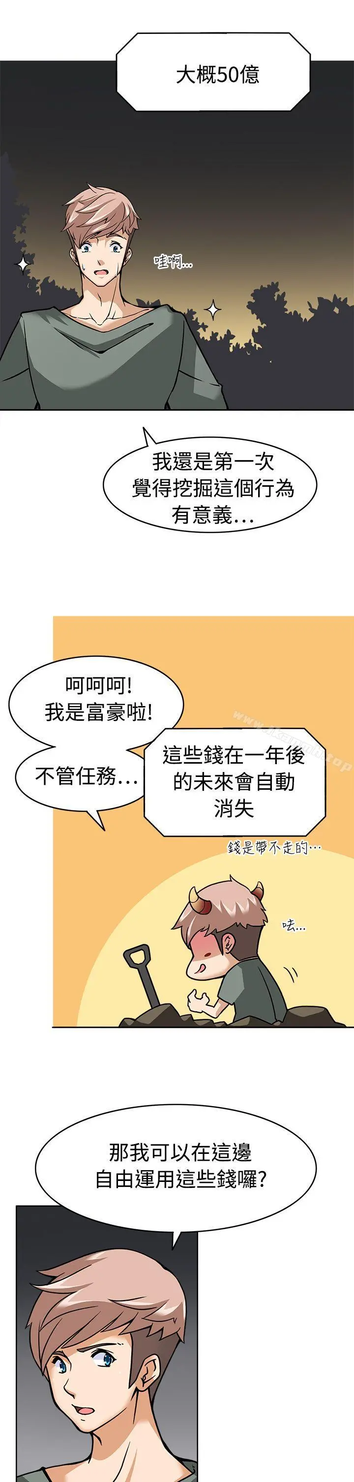 军人的诱惑 - 第8话 - page 28