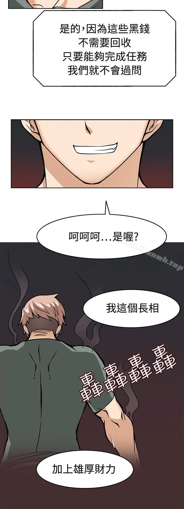军人的诱惑 - 第8话 - page 29