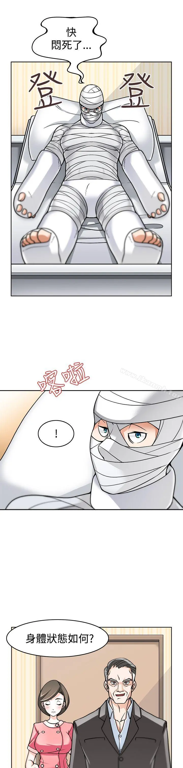 军人的诱惑 - 第3话 - page 5