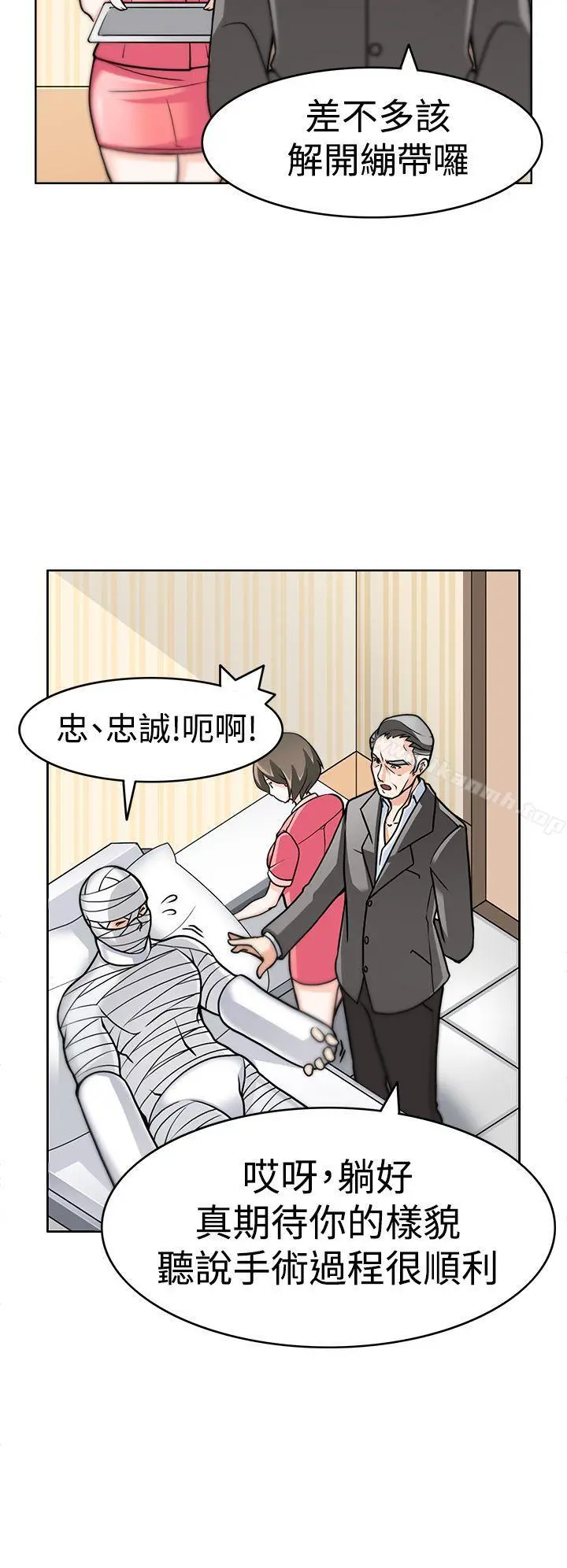 军人的诱惑 - 第3话 - page 6
