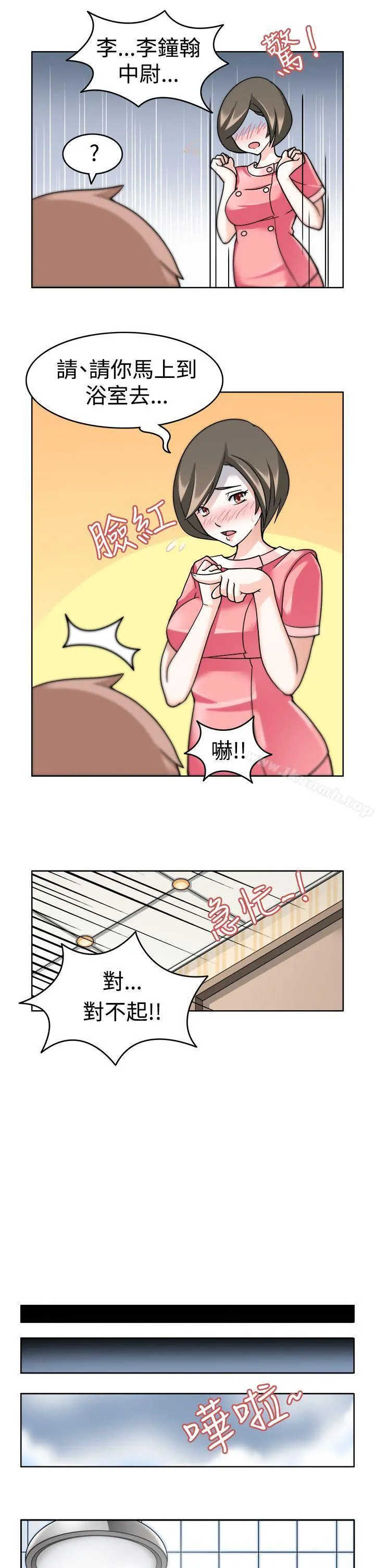 军人的诱惑 - 第3话 - page 9